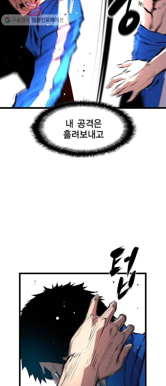 한림체육관 23화 63