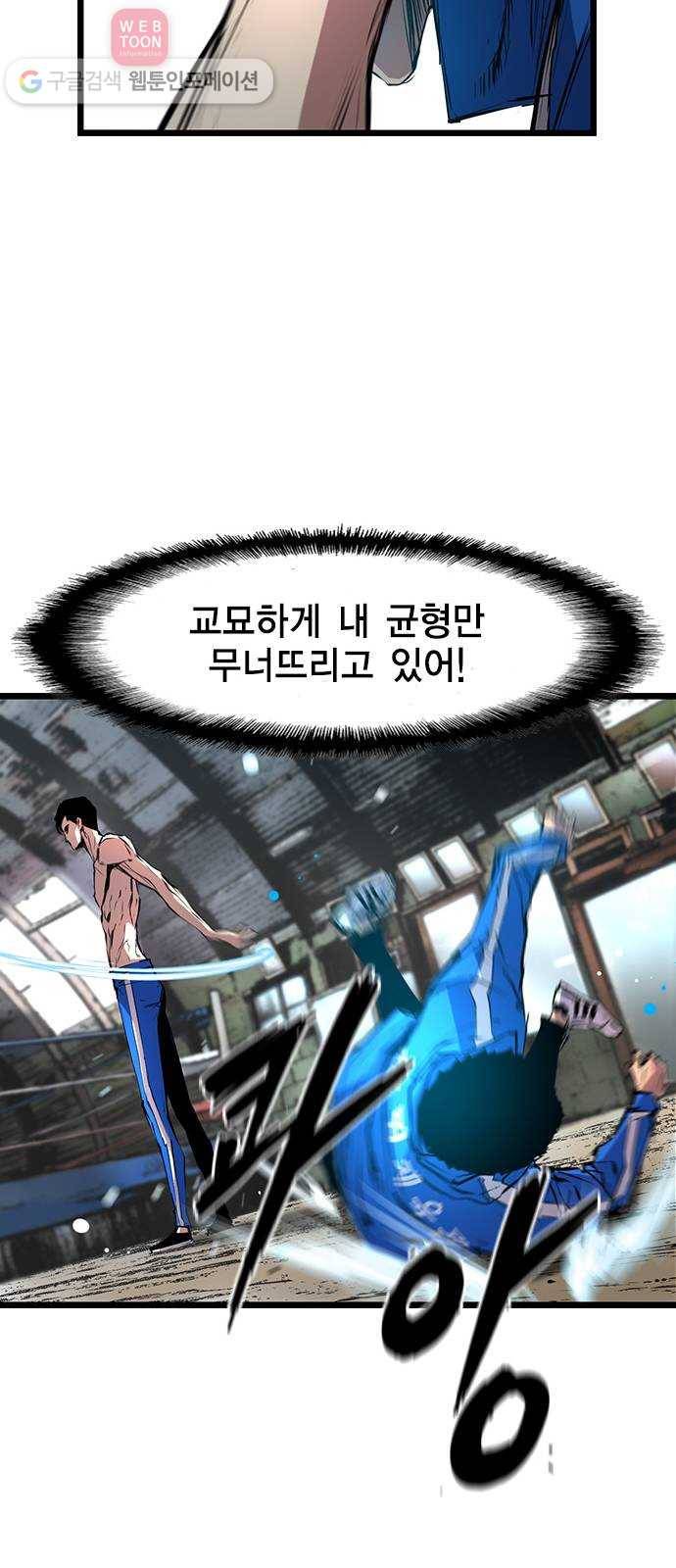 한림체육관 23화 64