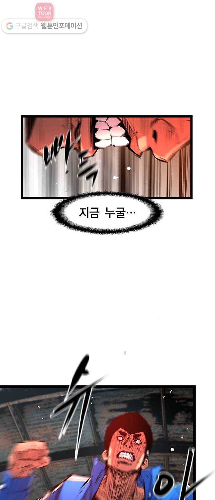 한림체육관 23화 65