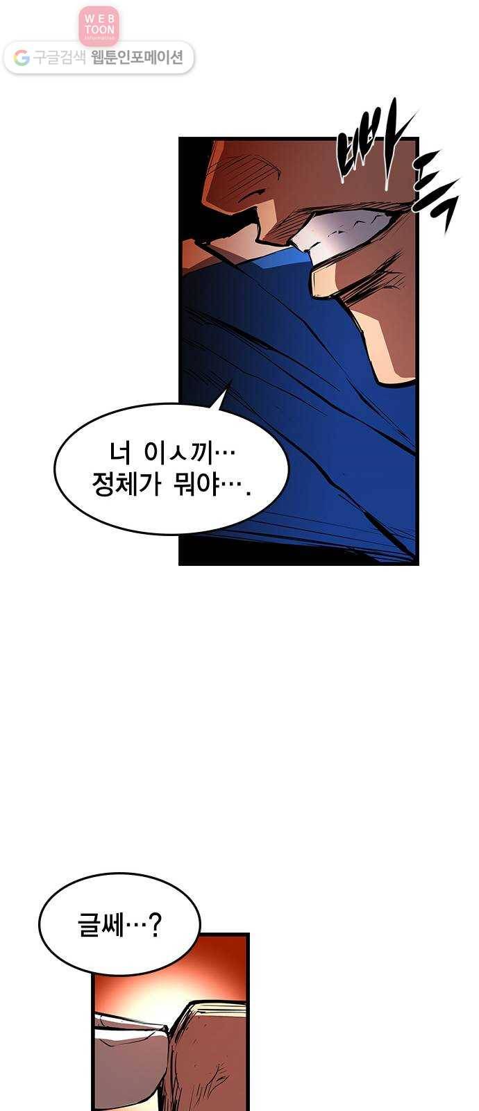 한림체육관 23화 69