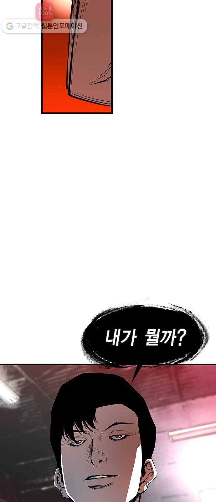 한림체육관 23화 70