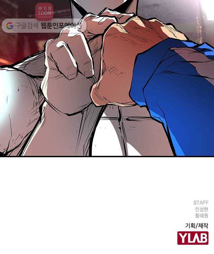 한림체육관 23화 71