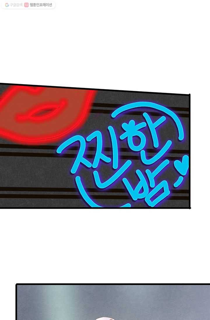 너랑 나랑 하면 46화 3