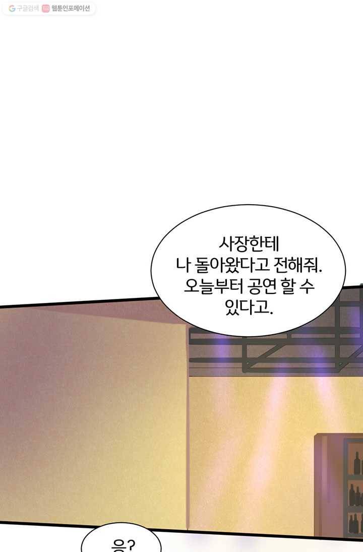 너랑 나랑 하면 46화 8