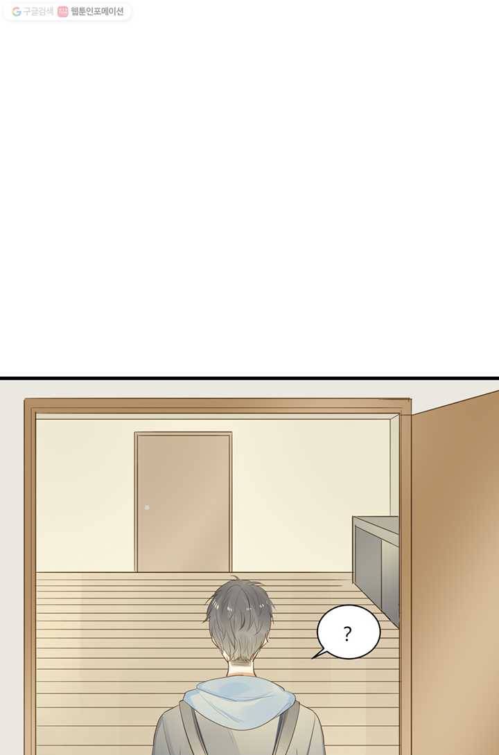 너랑 나랑 하면 52화 4