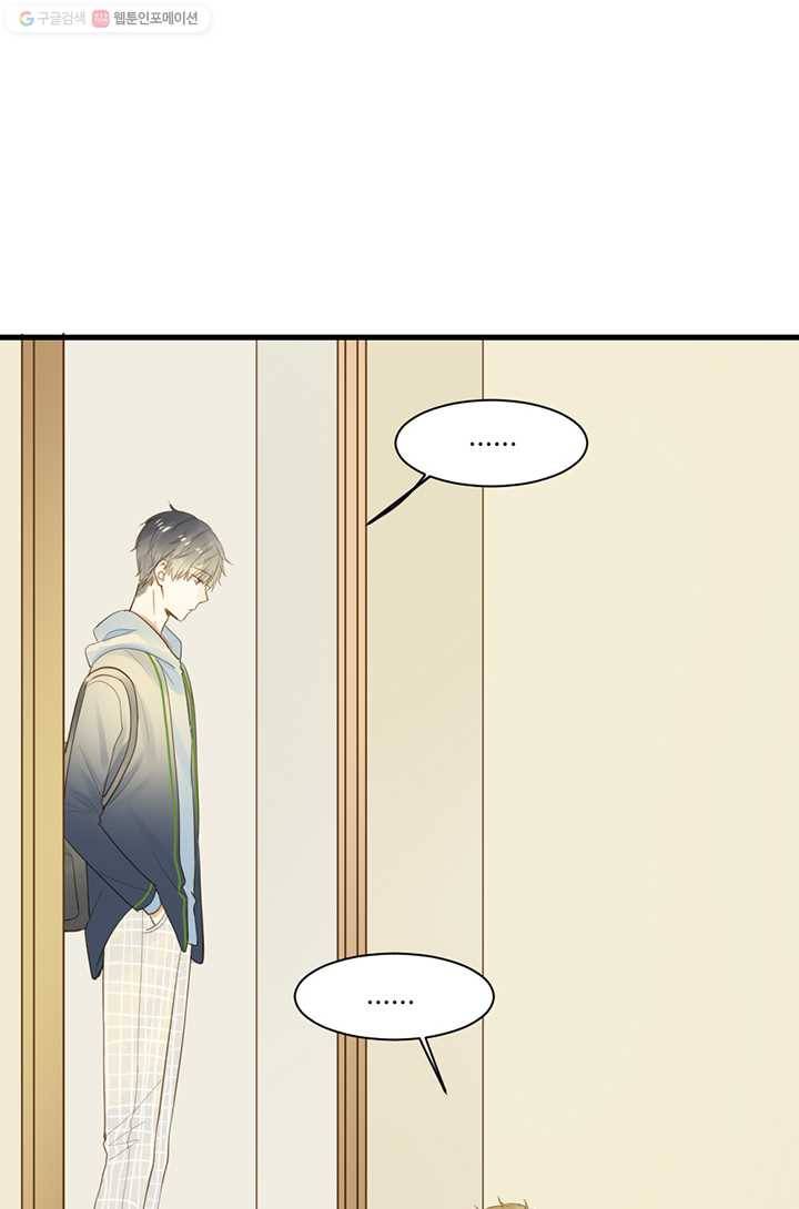 너랑 나랑 하면 52화 10