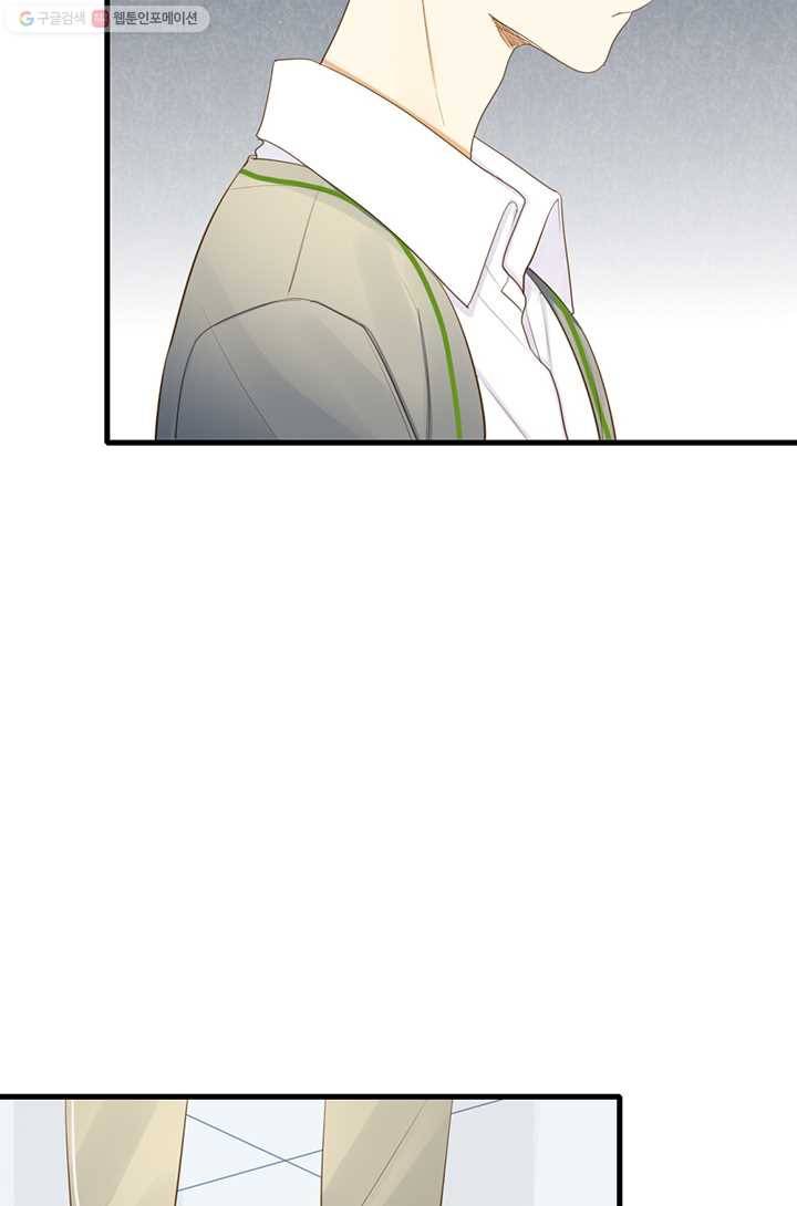 너랑 나랑 하면 52화 13