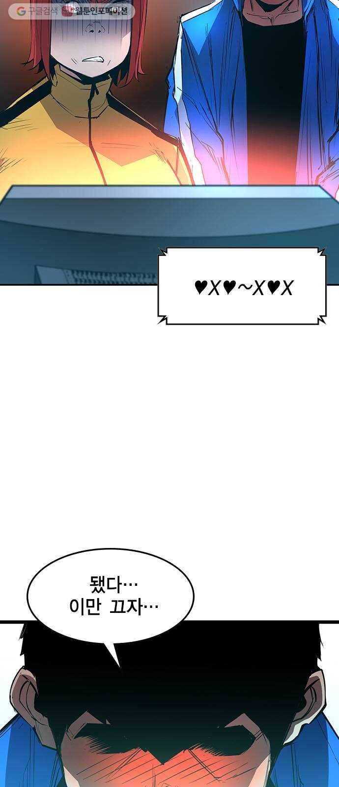 한림체육관 37화 2