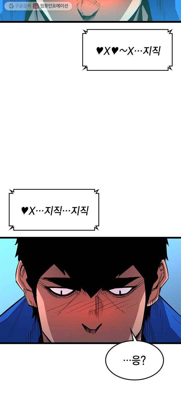 한림체육관 37화 3