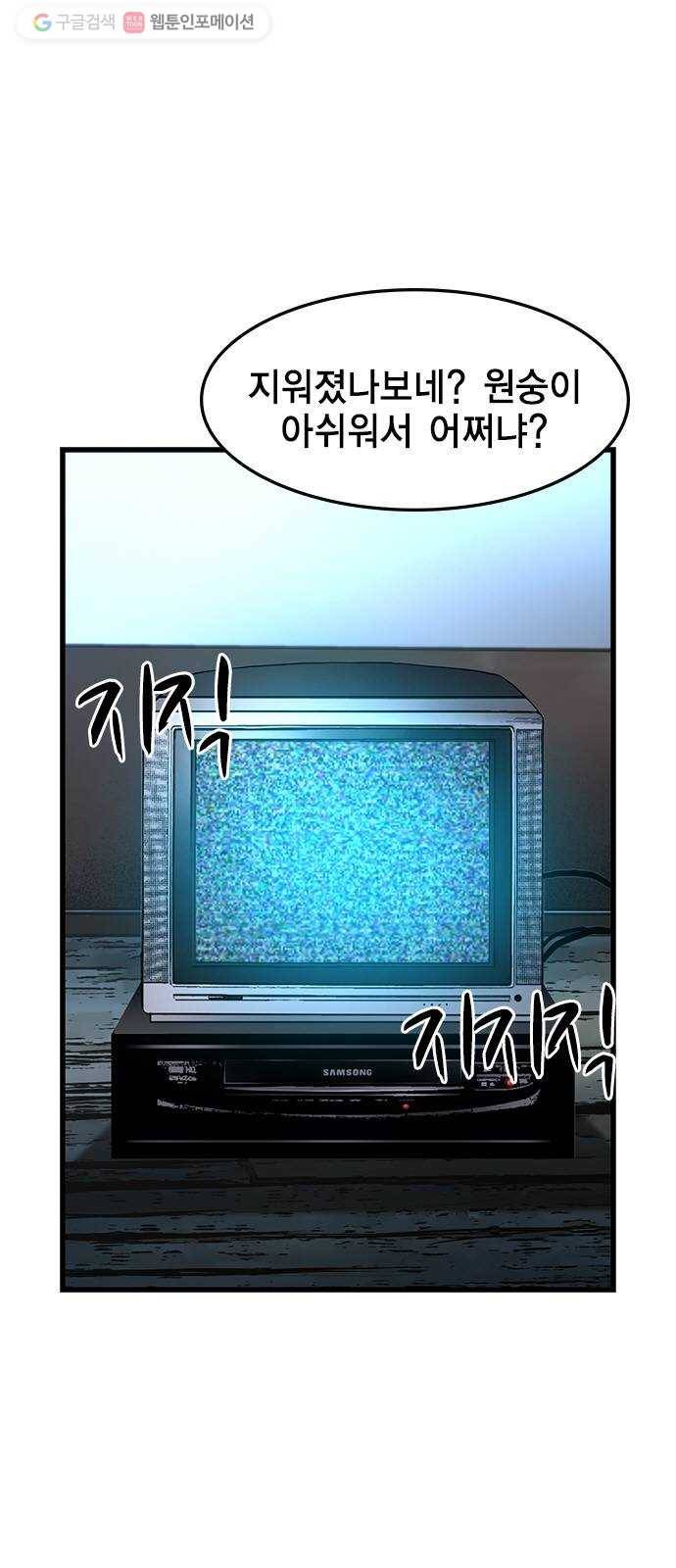 한림체육관 37화 4