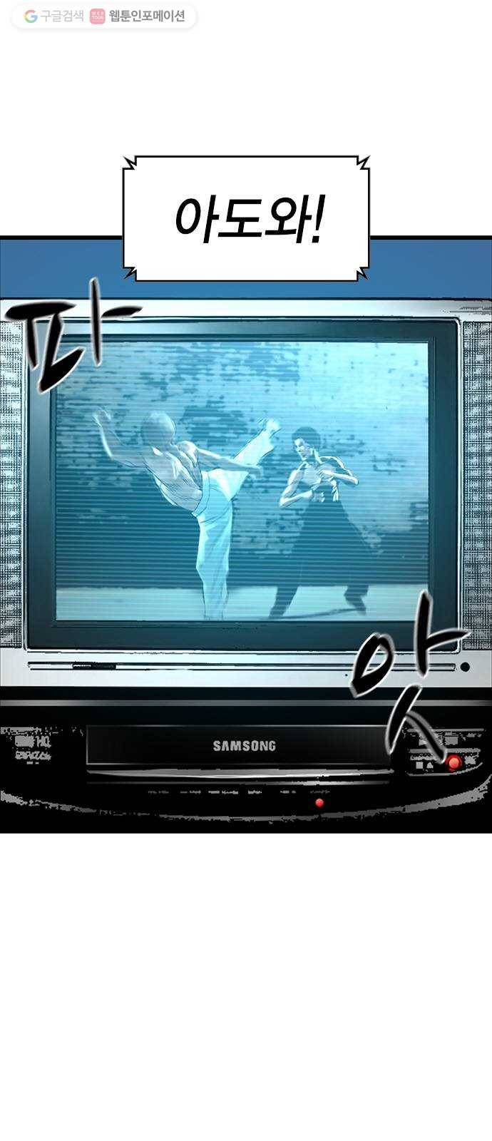 한림체육관 37화 5