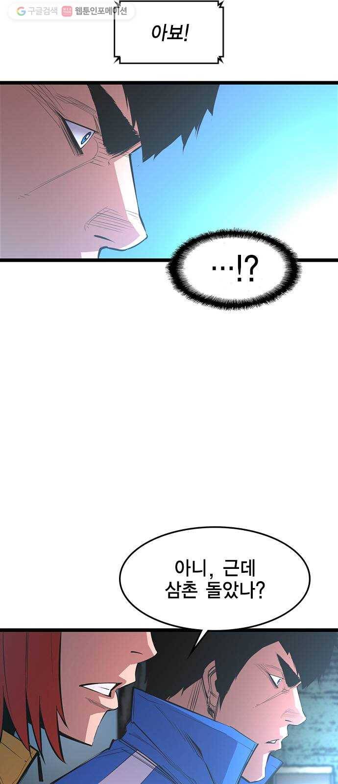 한림체육관 37화 6