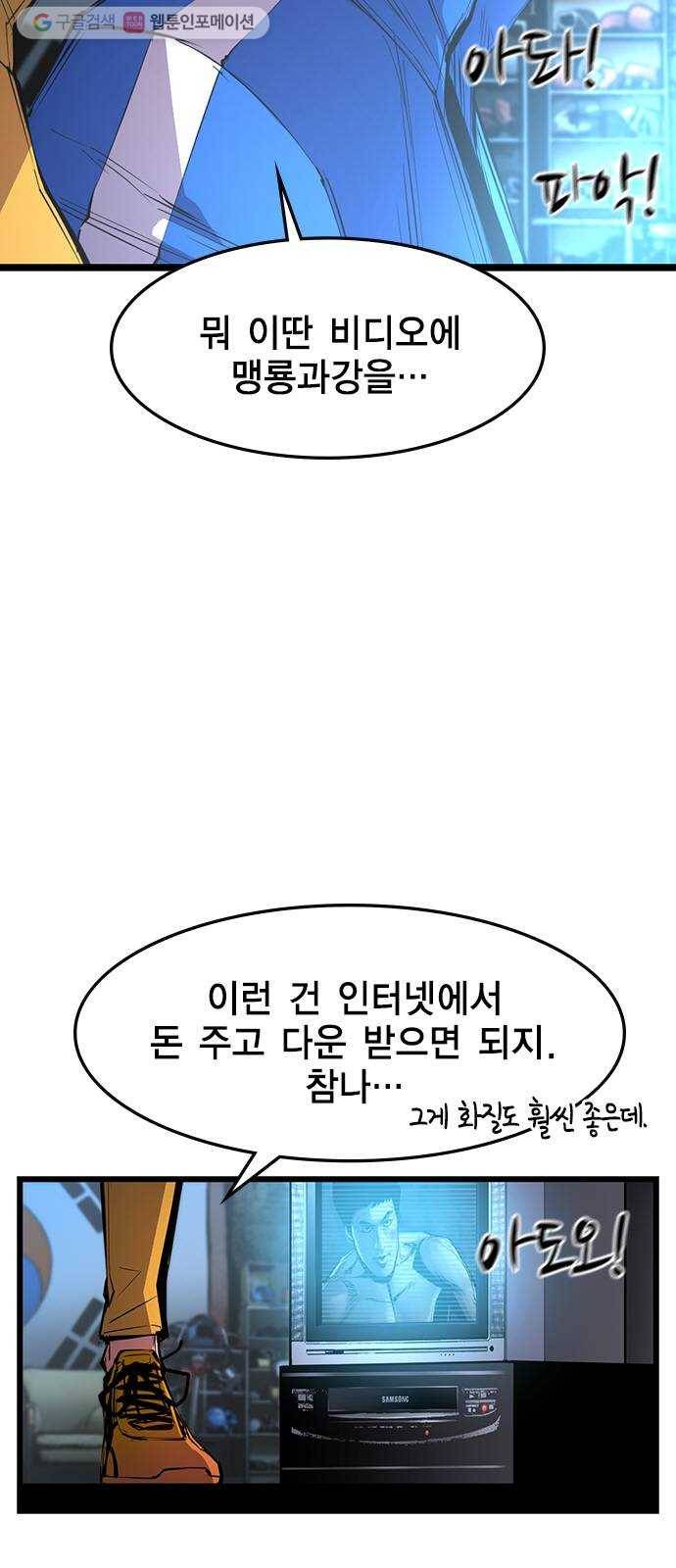 한림체육관 37화 7