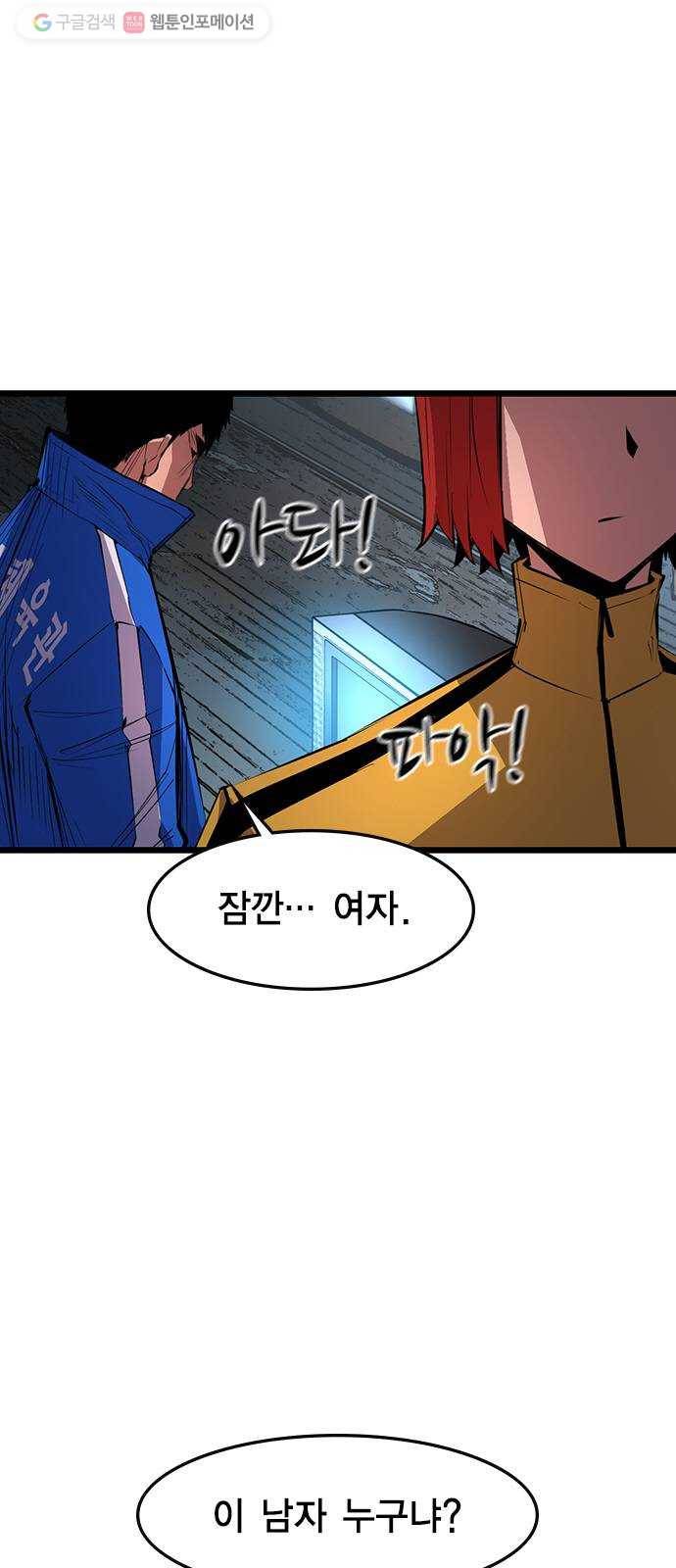 한림체육관 37화 8