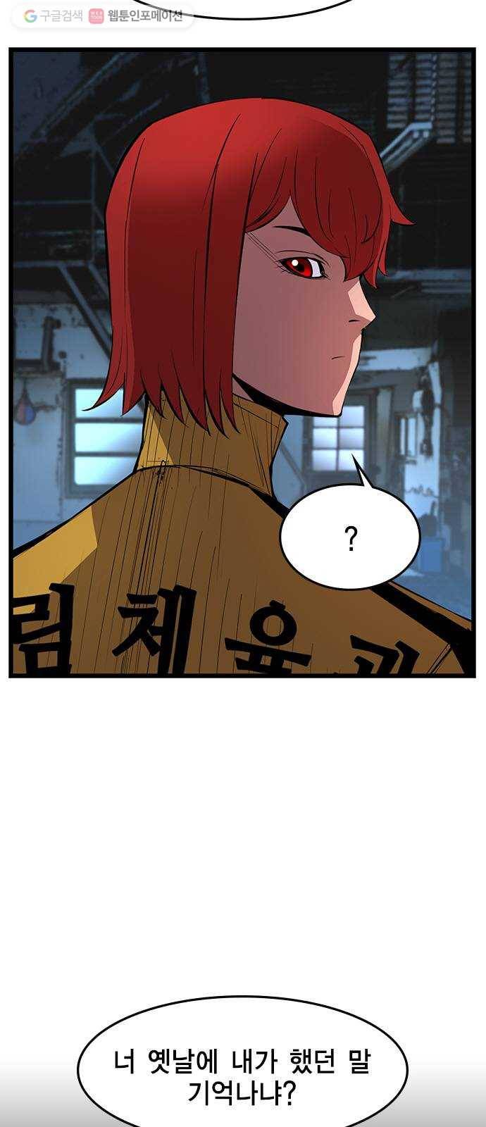 한림체육관 37화 9