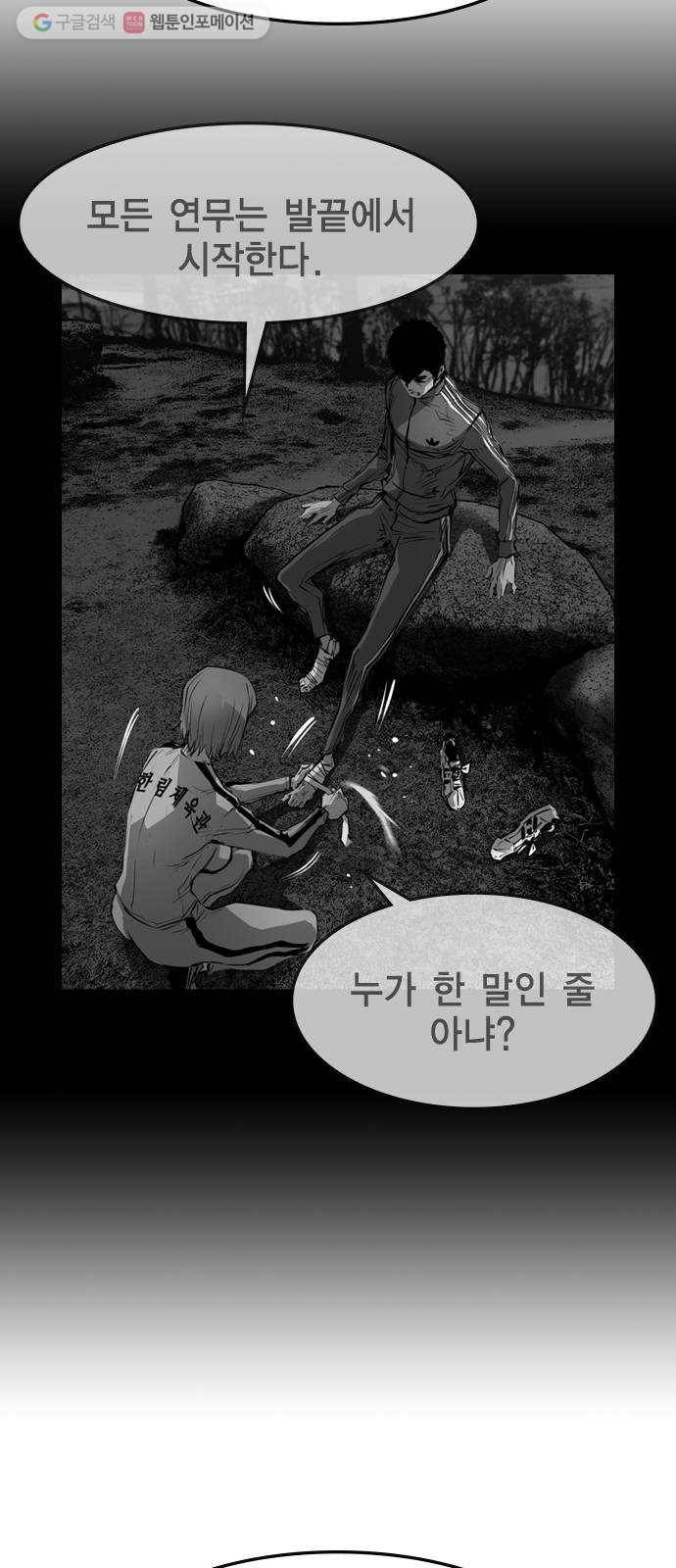 한림체육관 37화 10