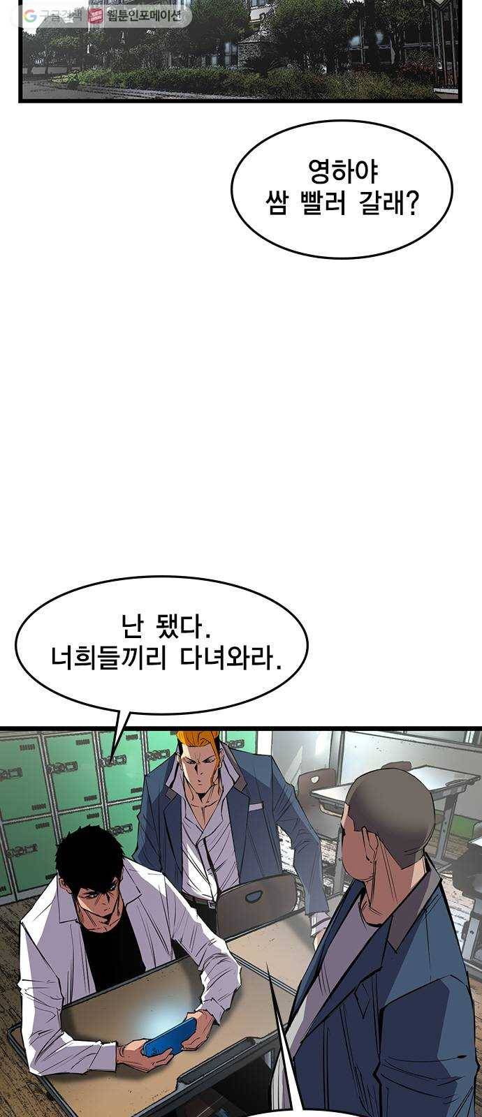 한림체육관 37화 14