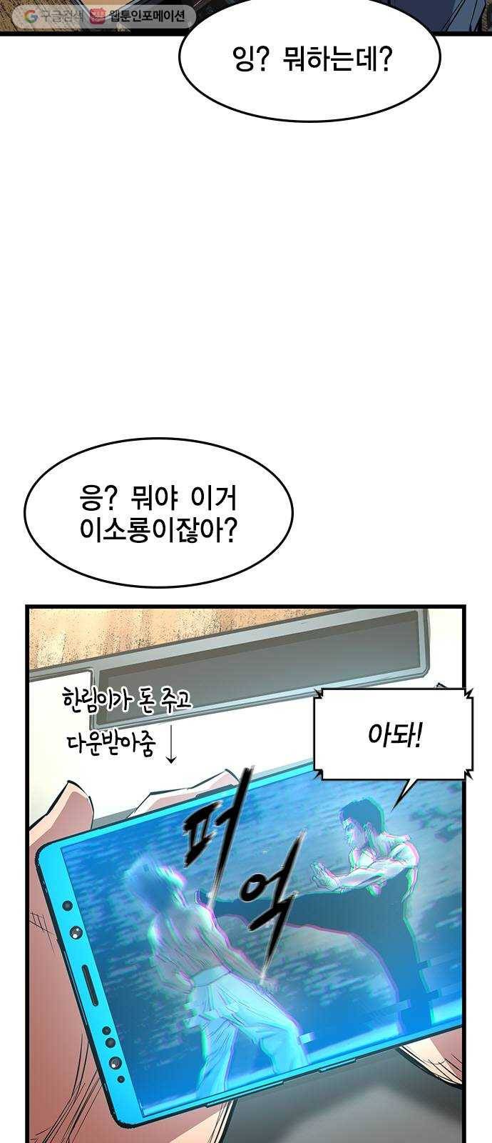 한림체육관 37화 15