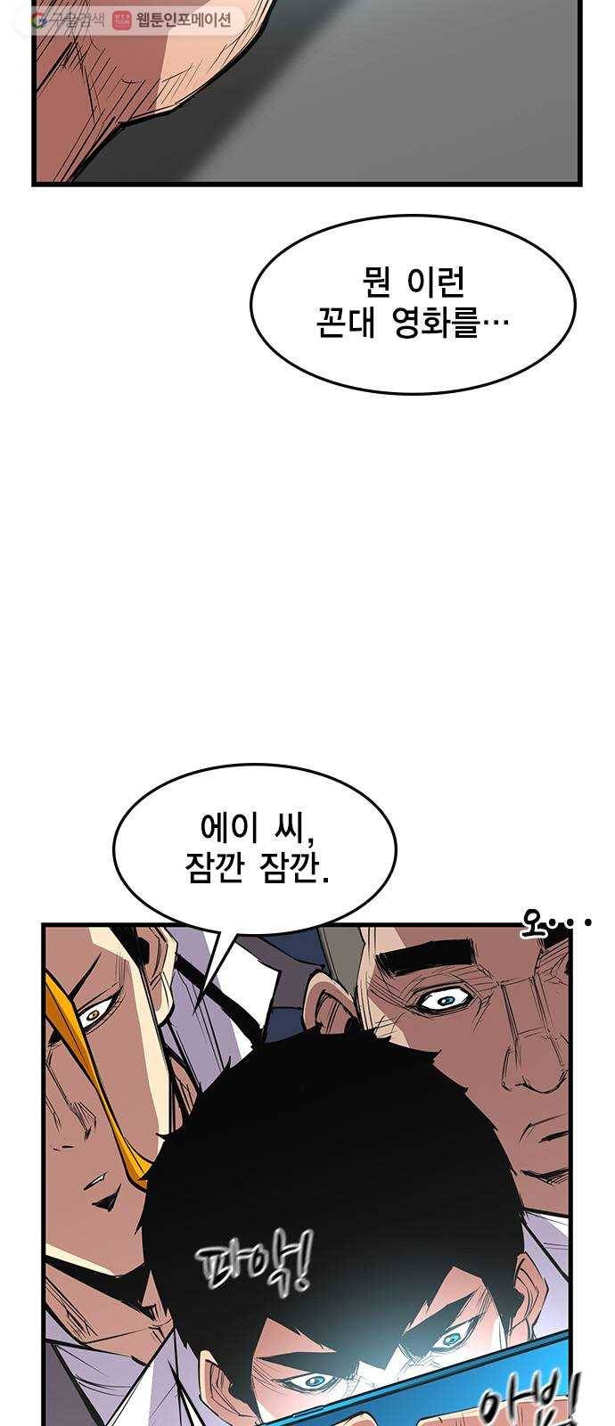 한림체육관 37화 16