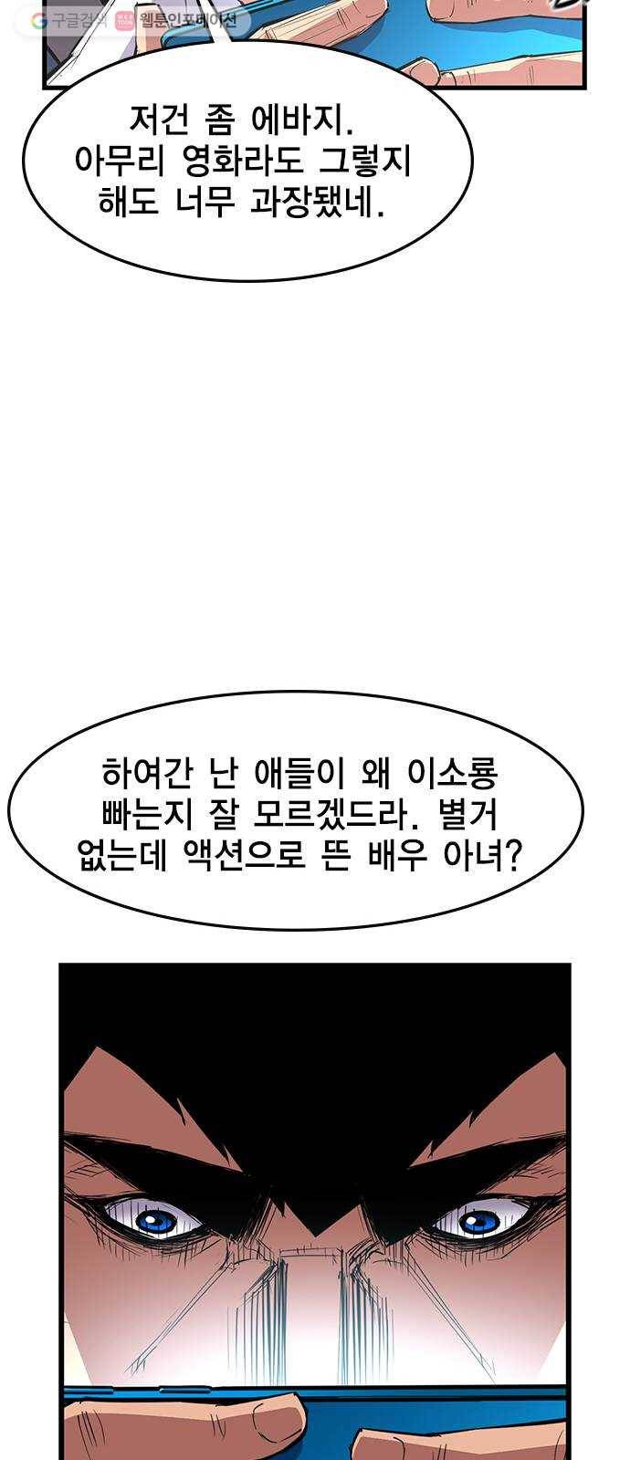 한림체육관 37화 17