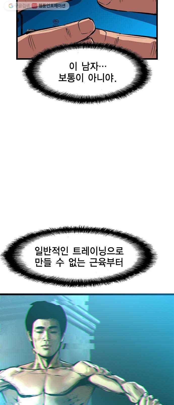 한림체육관 37화 18