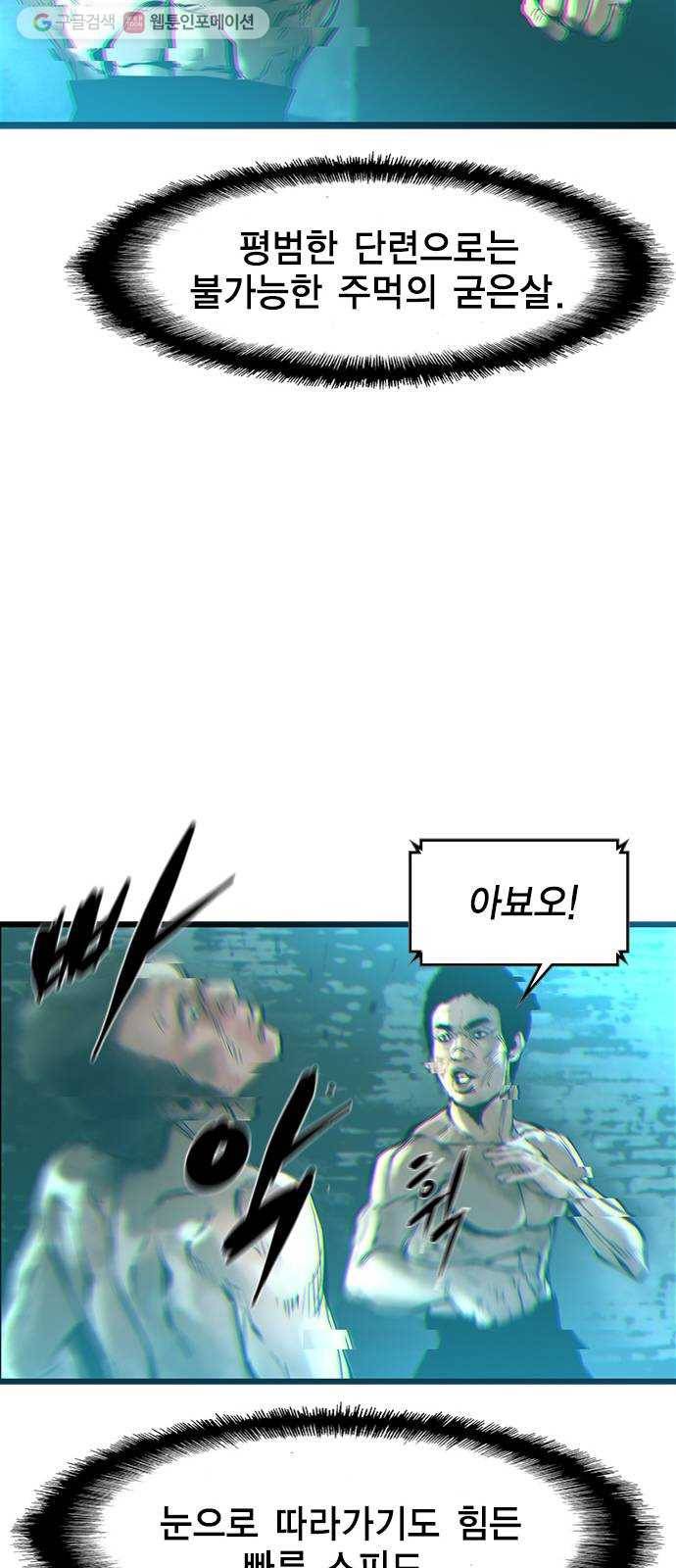 한림체육관 37화 19