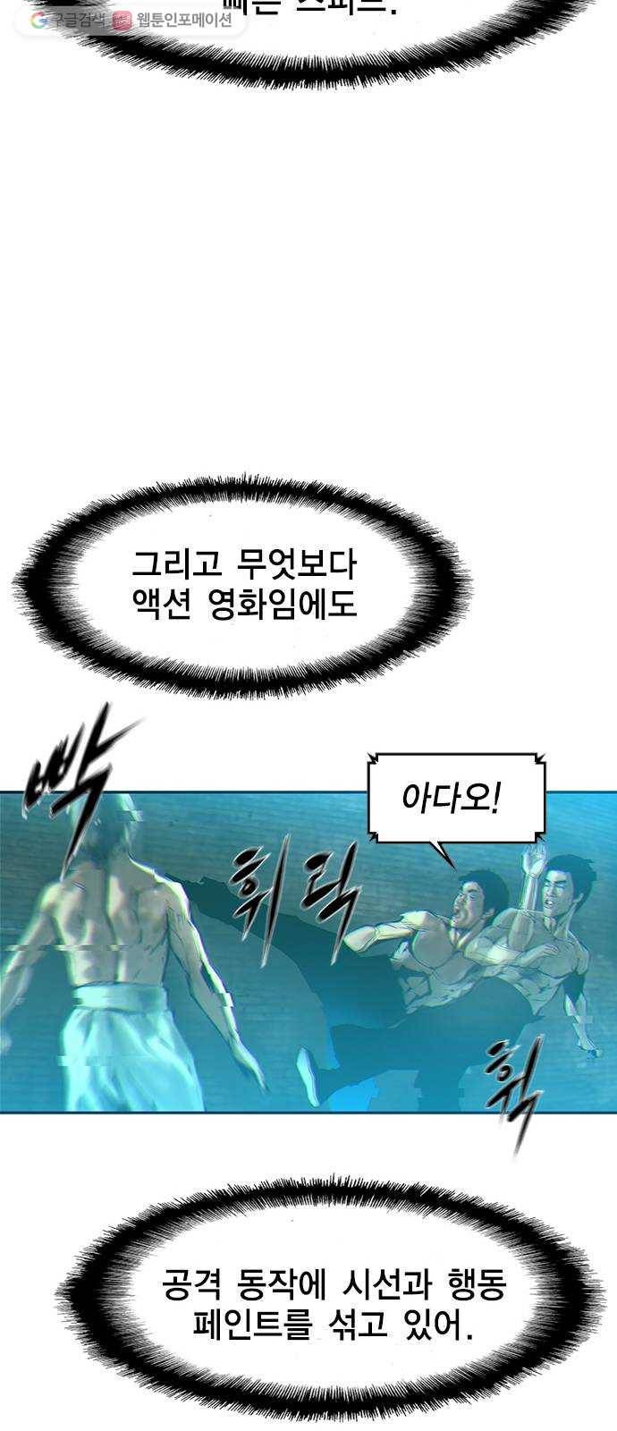 한림체육관 37화 20