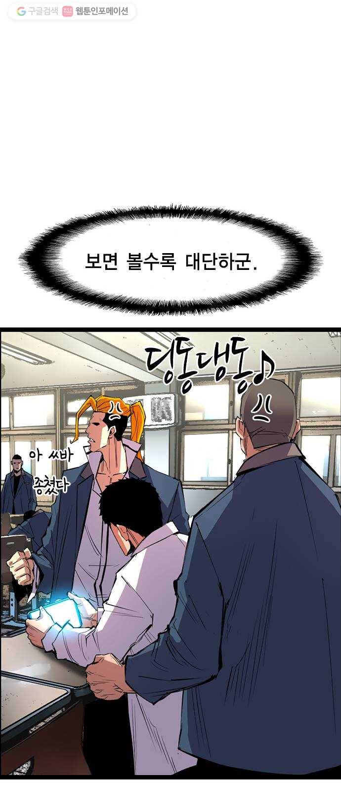 한림체육관 37화 21