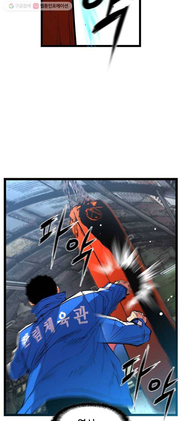 한림체육관 37화 23