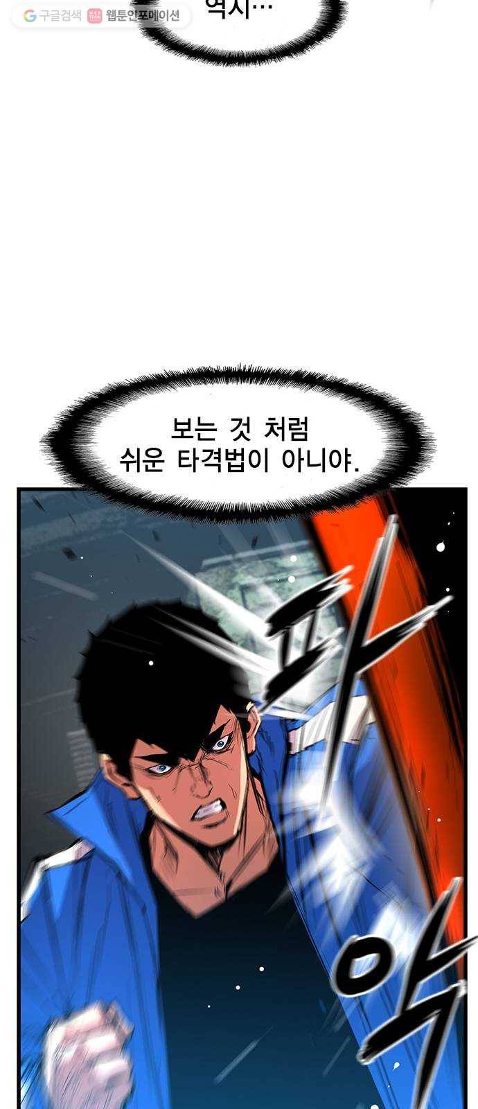 한림체육관 37화 24
