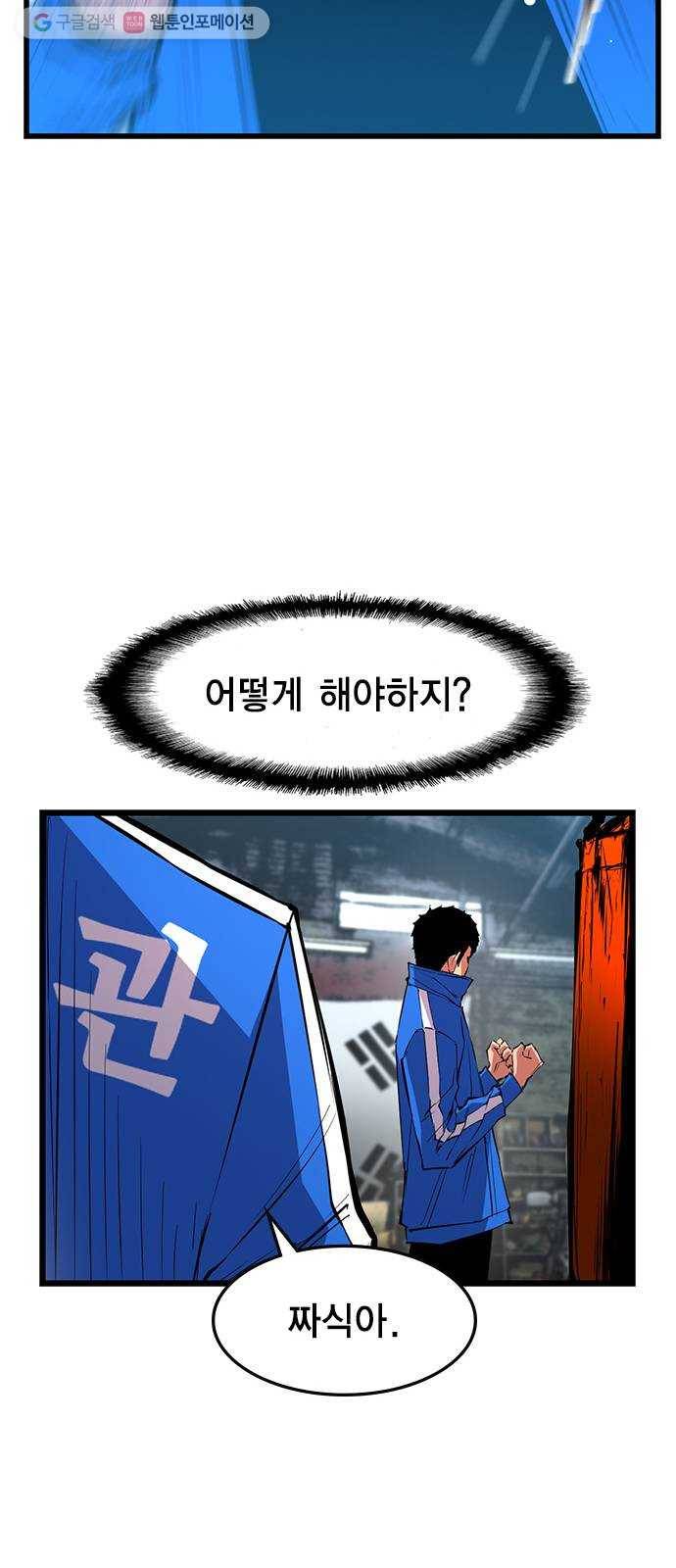 한림체육관 37화 25
