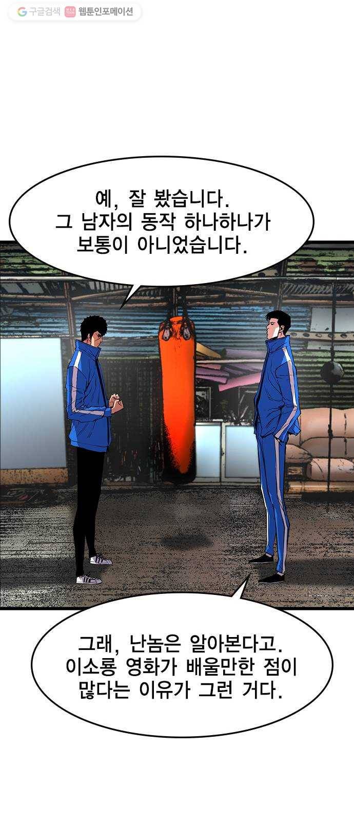 한림체육관 37화 27