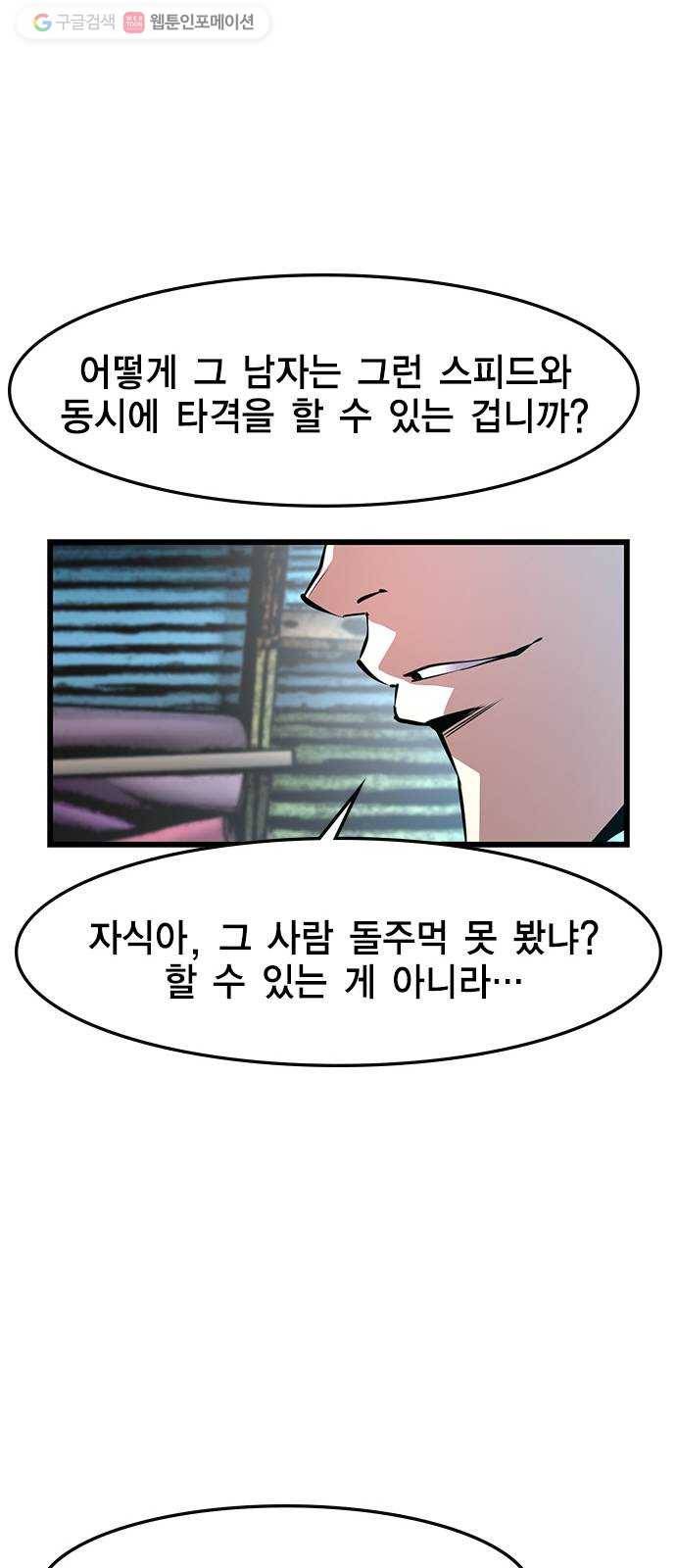 한림체육관 37화 29