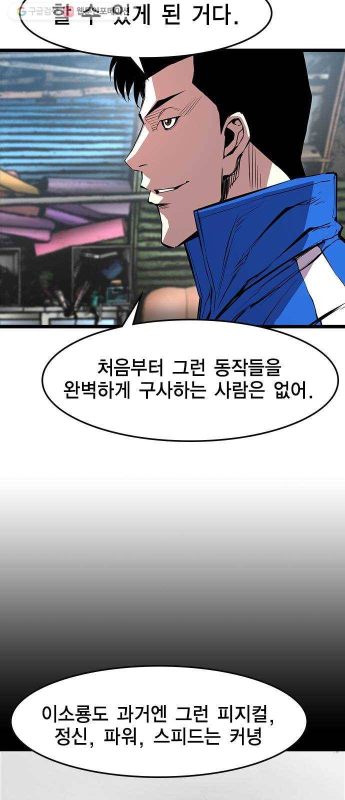 한림체육관 37화 30