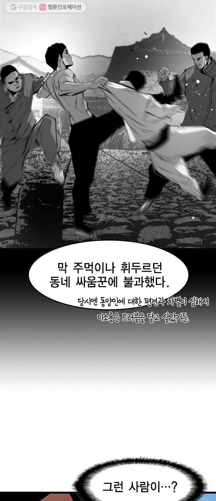 한림체육관 37화 31
