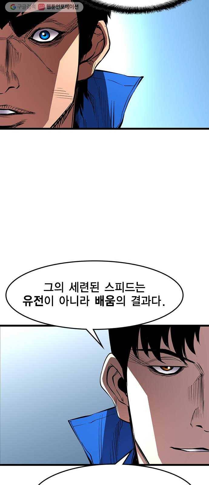 한림체육관 37화 32