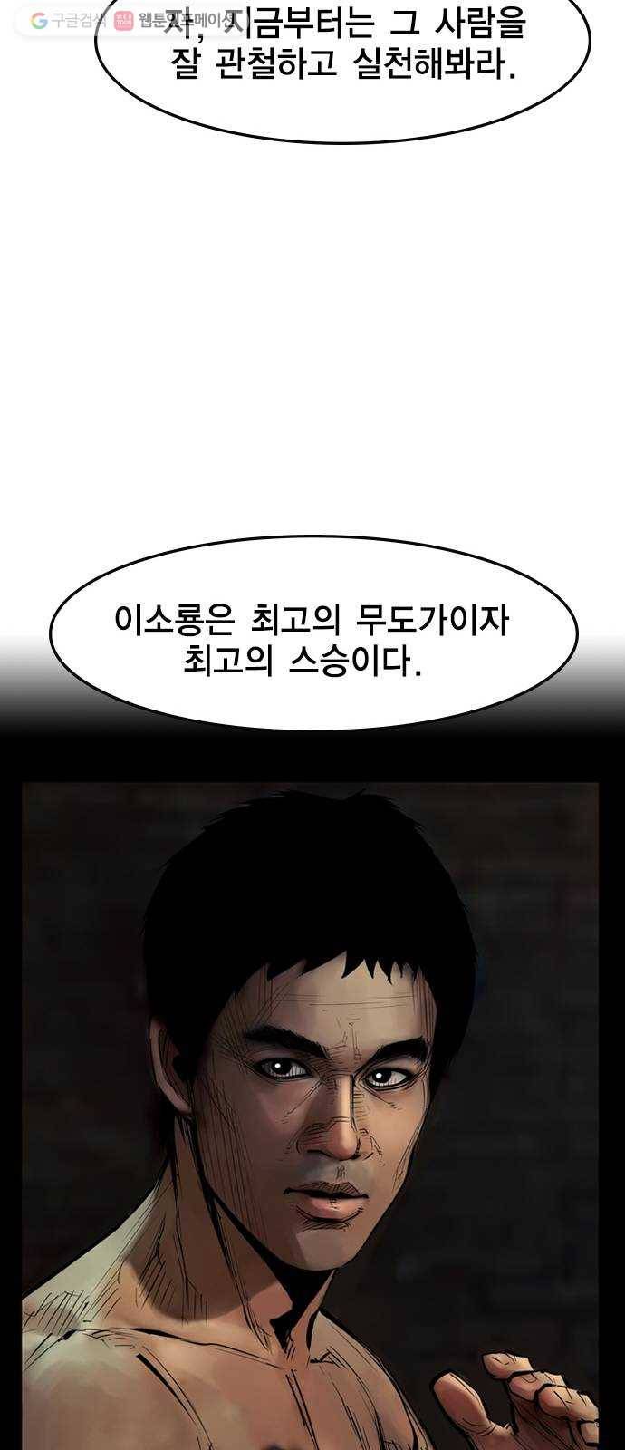 한림체육관 37화 33