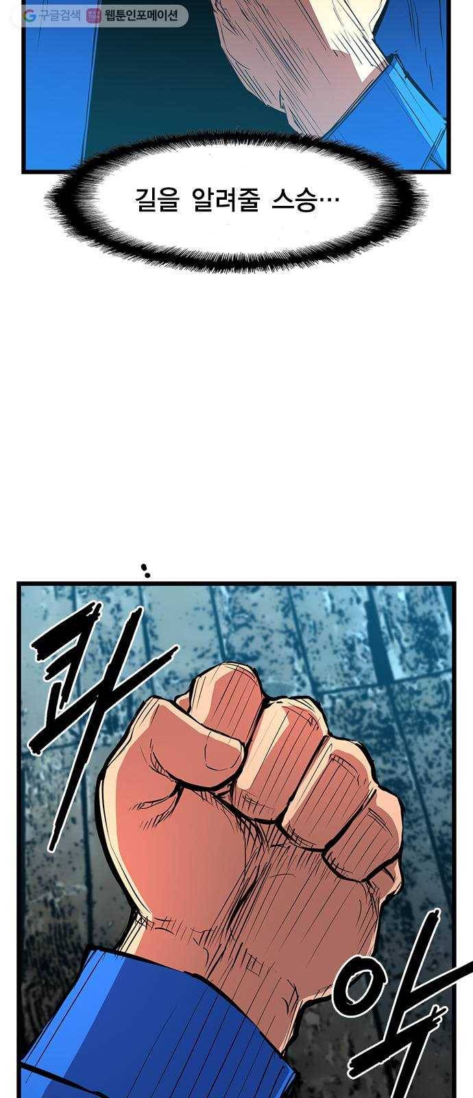 한림체육관 37화 35