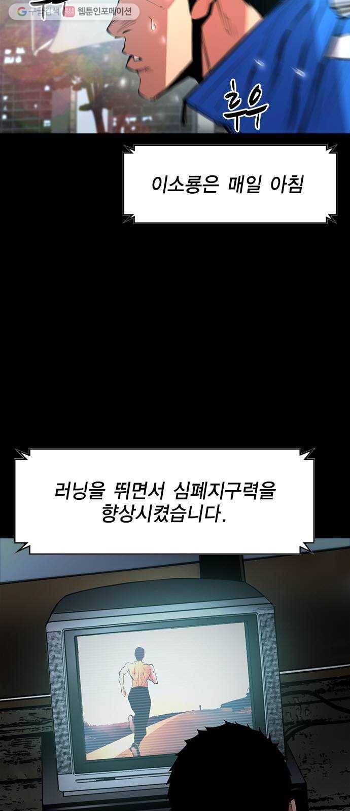 한림체육관 37화 38