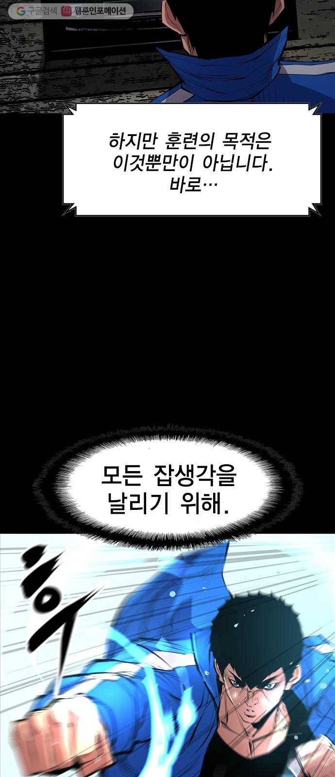 한림체육관 37화 39