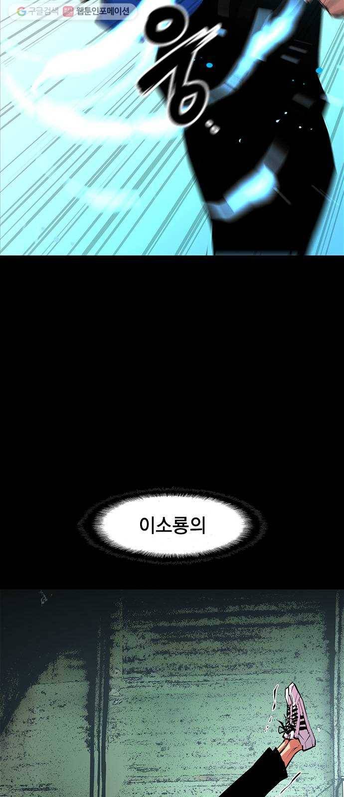 한림체육관 37화 40