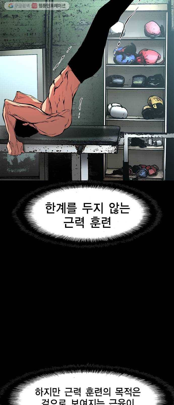 한림체육관 37화 41