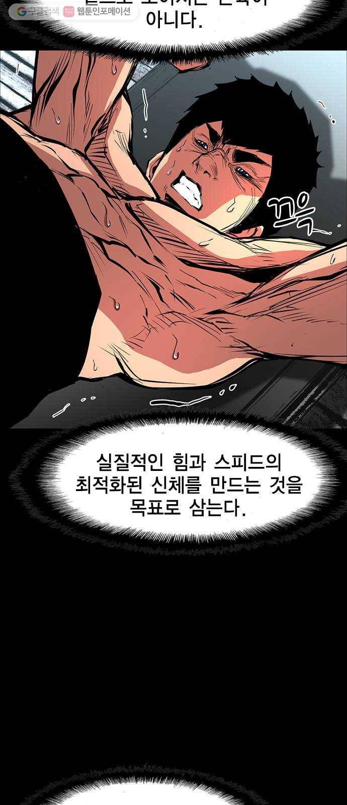 한림체육관 37화 42