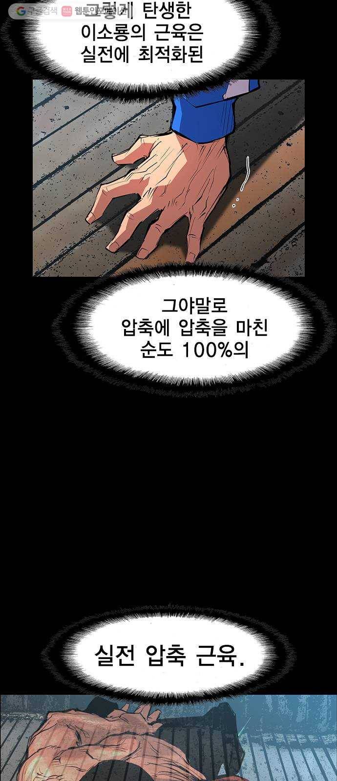 한림체육관 37화 43