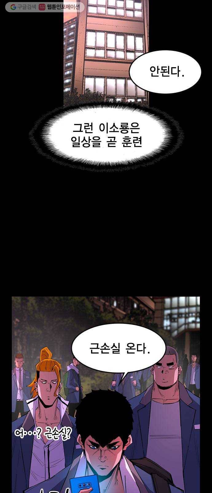 한림체육관 37화 45