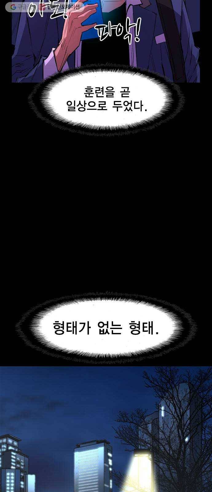 한림체육관 37화 46