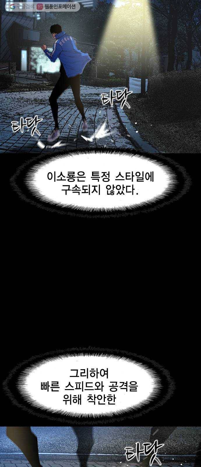 한림체육관 37화 47