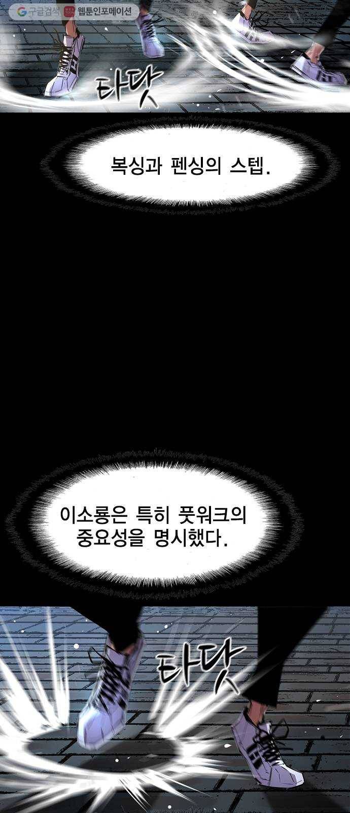 한림체육관 37화 48