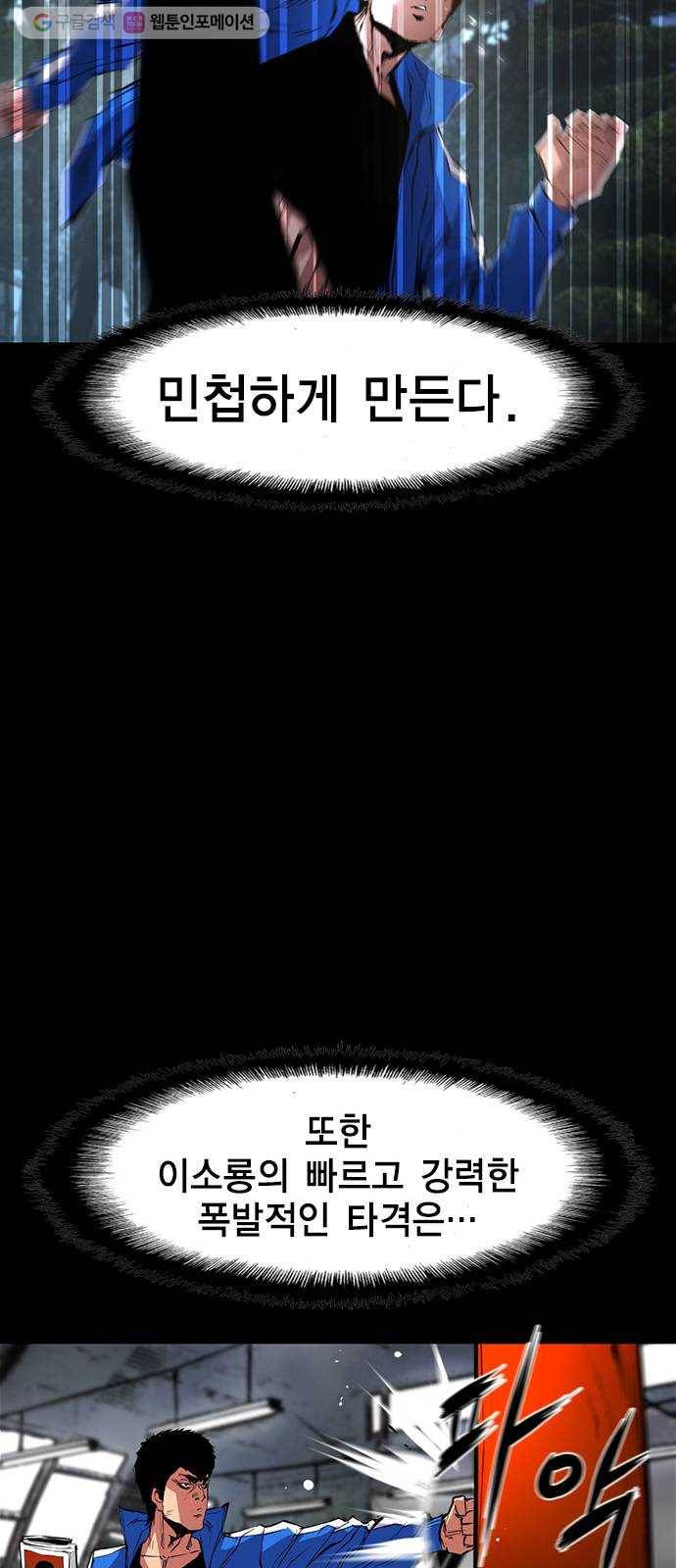 한림체육관 37화 50