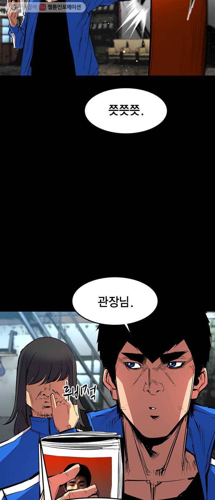 한림체육관 37화 51